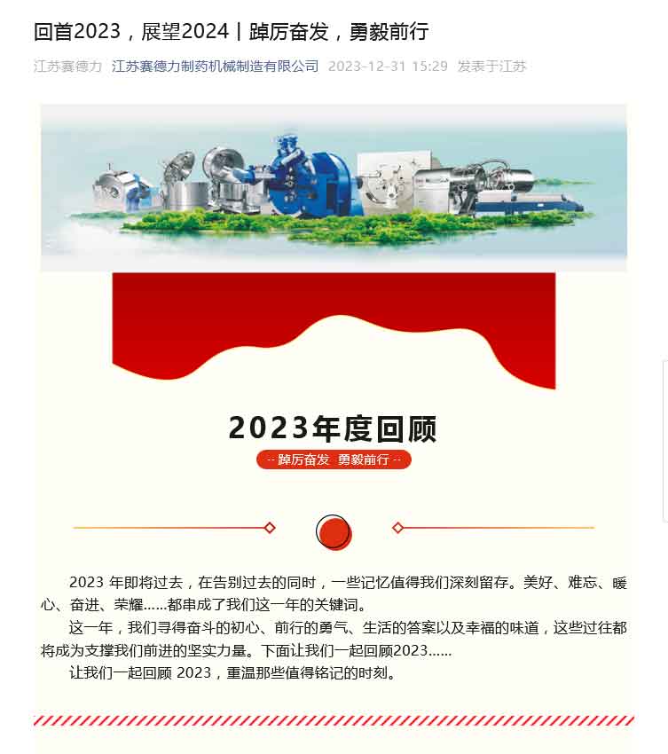 2024澳门原料网大全