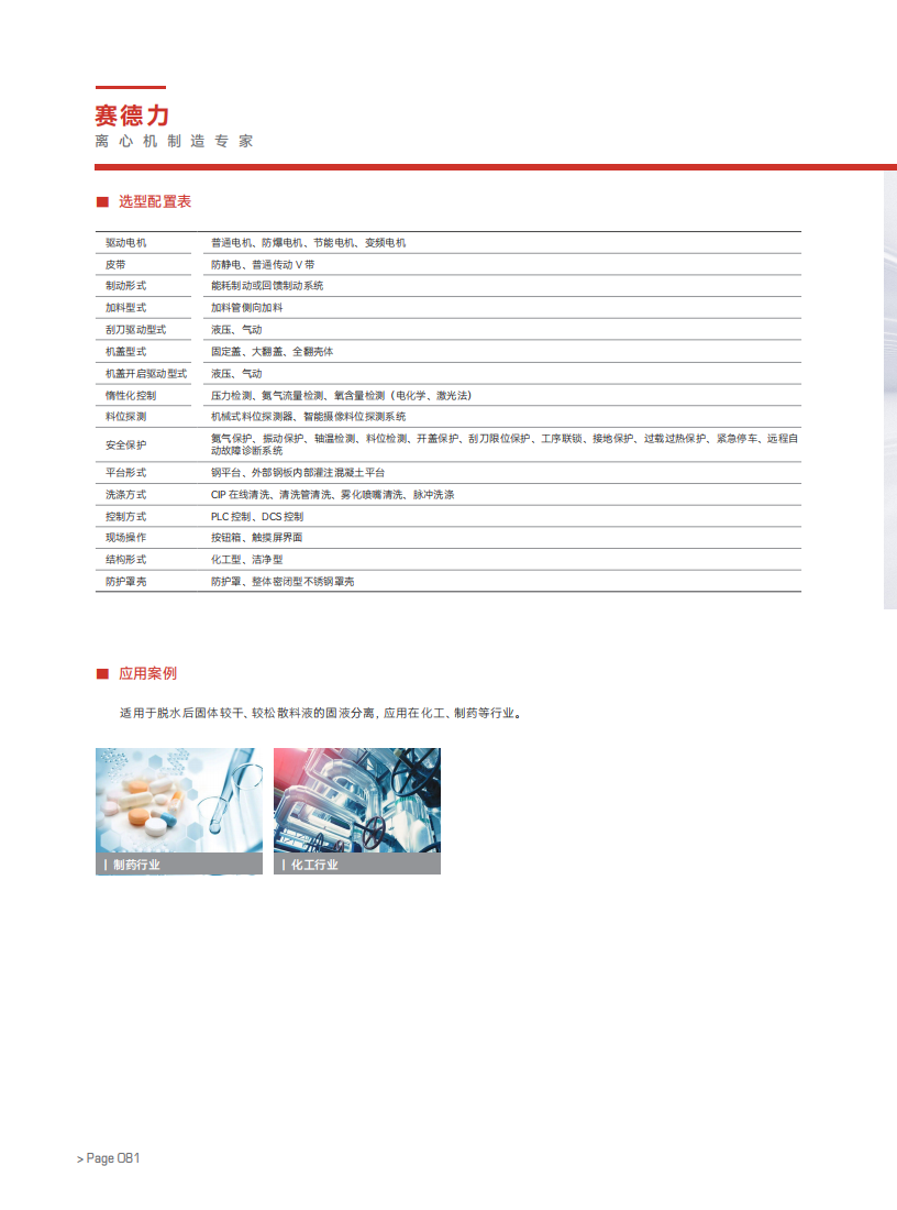 2024澳门原料网大全