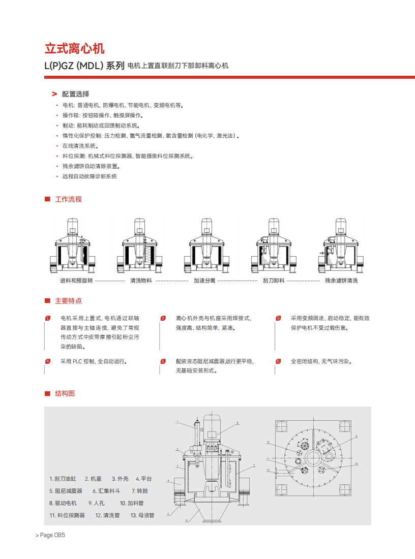 2024澳门原料网大全