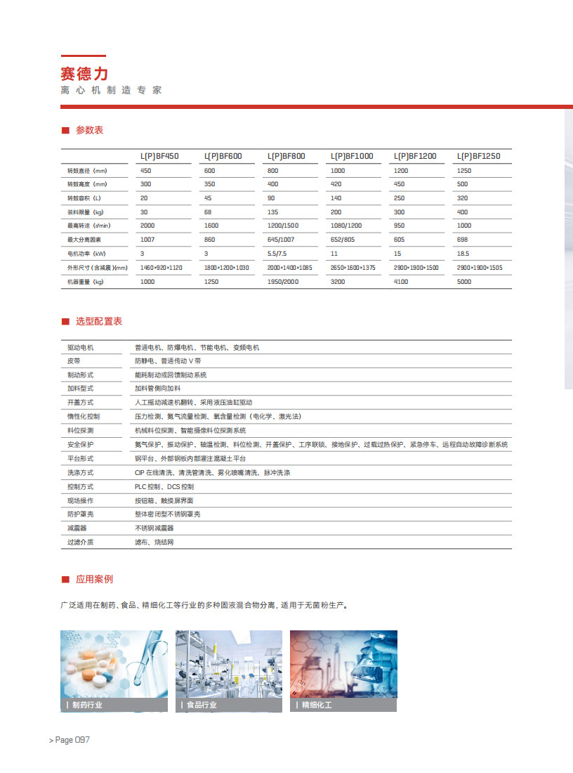 2024澳门原料网大全